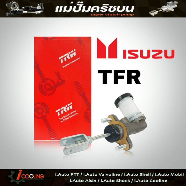 trw-แม่ปั๊มคลัทช์-บน-tfr-isuzu-5-8-หัวไล่ลม-เบอร์-12-แม่ปั๊มครัชบน-tfr-isuzu-5-8-รหัส-pnb198-จำนวน-1ชิ้น