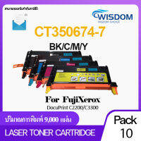 CT350674/CT350675/CT350676/CT350677/C2200/BK/C/M/Y WISDOM CHOICE หมึกปริ้นเตอร์ โทนเนอร์ ใช้กับเครื่องปริ้นเตอร์รุ่น FujiXerox DocuPrint C2200/C3300 มีชุดสีให้เลือก แพ็ค 10 ตลับ