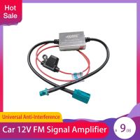 เสาอากาศโลหะรถยนต์กันการรบกวนขยายสัญญาณ FM 12V อะไหล่เสริมสัญญาณอัตโนมัติสำหรับ Volkswagen BMW Geoffre