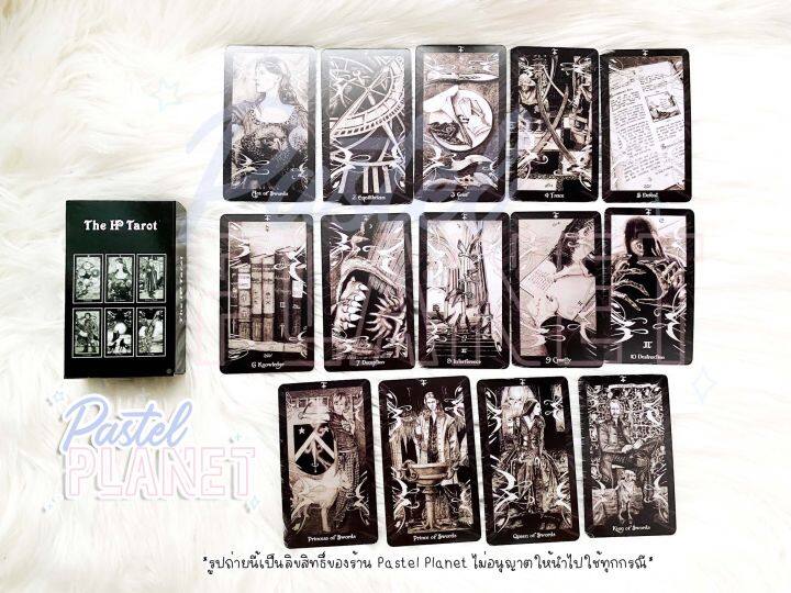 พร้อมส่ง-harry-potter-tarot-ไพ่ยิปซี-ไพ่ทาโรต์