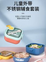 Original High-end Childrens Tableware Scissors Food Bowl Portable Baby Bowl Spoon Anti-fall Baby Lunch Box Travel Stainless Steel Set