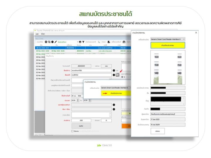 clinic-5-0-รุ่น-lan-โปรแกรมสำหรับคลินิกและโรงพยาบาล