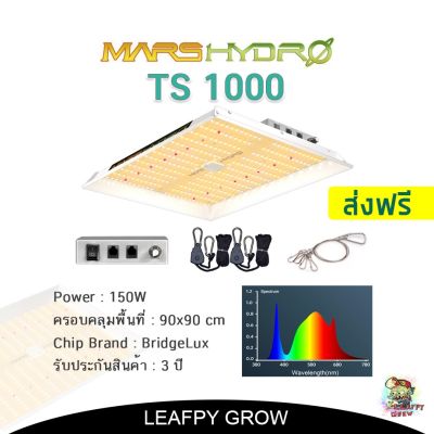 [ready stock][ส่งฟรี]Mars Hydro TS 1000 ไฟปลูกต้นไม้ LED Full Spectrum Hydroponic LED Grow Lightมีบริการเก็บเงินปลายทาง