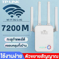 เพิ่มสัญญาณ 7200M  XIAOTU ตัวรับสัญญาณ wifi ขยายสัญญาณ wifi เข้ากันได้กับโหมด AP โหมดเราเตอร์  โหมดรีเลย์ ตัวขยายสัญญาณ wifi เครื่องขยายสัญญาณ wifi ตั