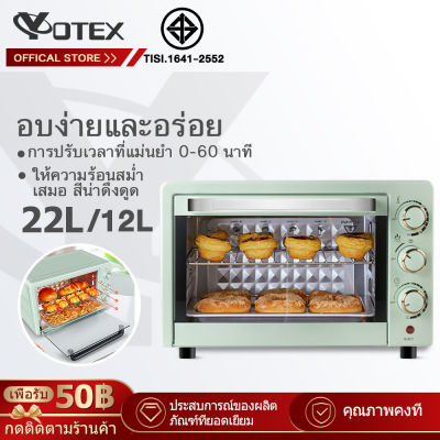 เตาอบ YOTEX เตาอบไฟฟ้า 22L Smart Steam Oven 12L เตาอบขนม เตาอบขนมปัง เตาอบ เตาอบเค้ก เตาอบ