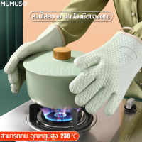 ถุงมือซิลิโคน ถุงมือกันร้อน ที่จับของร้อน Heat resistant gloves ถุงมือกันความร้อน ถุงมือยางซิลิโคน ถุงมือจับร้อน ซิลิโคนกันความร้อน ถุงมือ