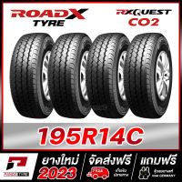 ROADX 195R14 (ยางขอบ14) รุ่น RX QUEST CO2 x 4 เส้น (ยางใหม่ผลิตปี 2023)