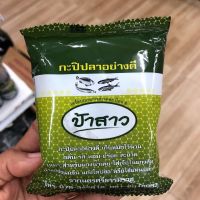 กะปิปลา(เคยปลา)​อย่างดี กะปิปลาป้าสาว หอม อร่อย สะอาด ถูกหลักอนามัย?