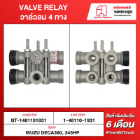 BOT TRUCK VALVE RELAY วาล์วลม 4 ทาง BT-1481101931 ISUZU DECA360, 345HP