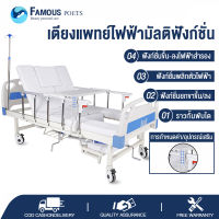 เตียงพยาบาลผู้ป่วยอัมพาตไฟฟ้าที่บ้านมัลติฟังก์ชั่พลิกเตียงอัตโนมัติสำหรับผู้สูงอายุเตียงพยาบาลไฟฟ้าสำหรับผู้ป่วยอัมพาตที่บ้านมัลติฟังก์ชั่นผู้สูงอายุเตียงทางการแพทย์อัตโนมัติอย่างเต็มที่เตียงแพทย์สำหรับผู้สูงอา