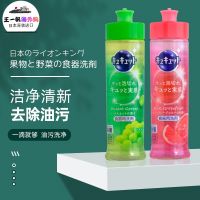 Japan imported Kao fruit and vegetable tableware concentrated low-foam dishwashing liquid degerming cleaning agent degreasing single bottle