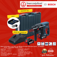 BOSCH BLM GBH180 สว่างโรตารี่ไร้สาย 3ระบบ 20mm รุ่น GBH180-LI 06119111K0 (เครื่องเปล่า / ครบชุด + กล่องพลาสติก) 18V |ชิ้น|