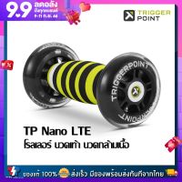 TGP - TP Nano LTE โรลเลอร์ นวดเท้า แขน นวดกล้ามเนื้อ