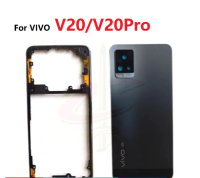 ปลอกหุ้มสำหรับ Vivo ฝาหลัง V20เฟรมกลางมืออาชีพ