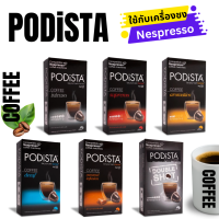 แคปซูลกาแฟ PODiSTA สำหรับเครื่องชงเนสเพลสโซ่ Coffee Capsules, Nespresso Capsules