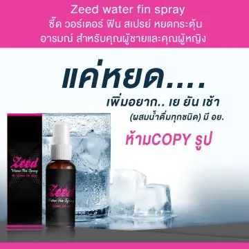 อาหารเสริมกระตุ้นอารมณ์ทางเพศ ราคาถูก ซื้อออนไลน์ที่ - ก.ค. 2023 |  Lazada.Co.Th