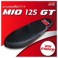 MIO 125 GT เบาะปาด AKS made in thailand เบาะมอเตอร์ไซค์ ผลิตจากผ้าเรดเดอร์ หนังด้าน ด้ายแดง