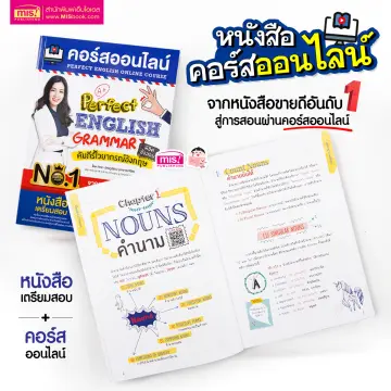 ไวยากรณ์ ภาษา อังกฤษ ราคาถูก ซื้อออนไลน์ที่ - ส.ค. 2023 | Lazada.Co.Th