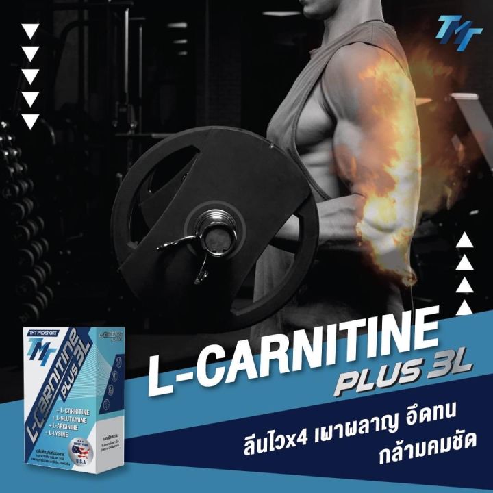 l-carnitine-plus-500-mg-เผาผลาญไขมันส่วนเกิน-เพิ่มความคมชัดกล้ามเนื้อ-เพิ่มประสิทธิภาพออกกำลังกายให้นานมากขึ้น