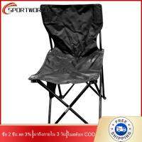 [มาถึงภายใน 3 วัน] Foldable Camping Chair Portable Fishing BBQ Hiking Picnic Seat Chair (Black)