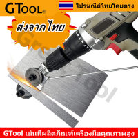 GTool เครื่องตัดแผ่นเจาะไฟฟ้าเครื่องตัดแผ่นโลหะสองหัว Sharp แผ่นตัดที่แม่นยำ Punch Shears