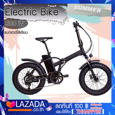 Electric Bike จักรยานไฟฟ้า มอเตอร์ 500w 48V10.4AH ล้อ 20 "x 4.0 แรงดันแบตเตอรี่ลิเธียม 48 โวลต์ แบตเตอรี่ลิเธียม ขนาดยางขนาด 20 "