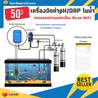 (แถมกระดาศลิตมัส) เครื่องวัดคุณภาพบ่อสัตว์น้ำแบบออนไลน์ ตรวจสอบวัดค่าpH/ORP วัดคุณภาพน้ำแล้วเรียลไทม์ผ่านแอพฯ วัดค่ากรด-ด่างในน้ำ