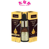 เซรั่มขมิ้นทองคำเฮอร์เบิล Herbal Tumeric Gold Serum 10 g.