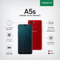 โทรศัพท์ OPPO A5S Ram3+Rom32 /A5S Ram6+Rom128 มือ1 ถ่ายภาพสวย ออปโป้ แบต4,230mAh Snapdragon450 กล้องคู่ ประกันร้าน