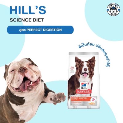 Hills Science Diet Perfect Digestion สูตรแซลมอน อาหารสุนัข อายุ 1-6 ปี ขนาด 1.58kg.