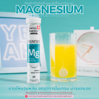 !! ส่งฟรี !! ( ฟรีของแถม ) Swiss Energy Magnesium + B รวม เม็ดฟู่แมกนีเซียม + วิตามินบีรวม ดูแลรอบด้าน