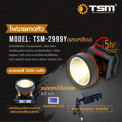 ไฟคาดหัวLED 5W จอดิจิตอล แสงขาว/แสงเหลือง รุ่น TSM-2999  ไฟฉายเดินป่า คุณภาพดี กันน้ำ ใช้งานลุยฝนได้ไฟฉายคาดหัว ไฟแรง