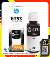 หมึกพิมพ์อิงค์เจ็ท HP GT53 90-Ml Black Original (ของแท้)