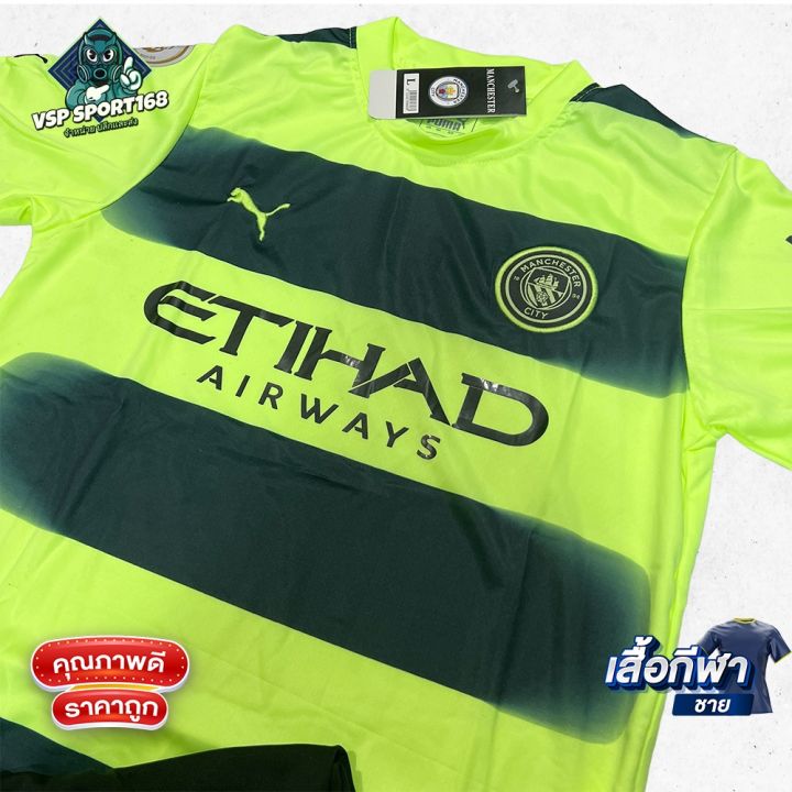 ชุดกีฬาทีม-แมนซิตี้22-23-green-เสื้อพร้อมกางเกง