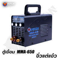 VERGIN ตู้เชื่อมไฟฟ้า ตู้เชื่อมจิ๋ว MMA-650 สายเชื่อม 1.8m สายดิน 1.3m 3 ปุ่ม 2 หน้าจอ ลุยงานหนักได้สบาย ---