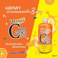 Party white Vitamin C Body Essence Serum 500ml.