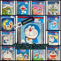 สติ๊กเกอร์ แผ่นสูญญากาศ ติดป้ายภาษี พรบ รถยนต์ ลายการ์ตูน โดราเอมอน Doraemon ลิขสิทธิ์แท้ มีหลายลายให้เลือก