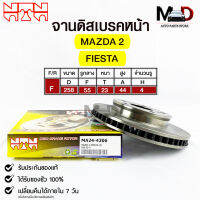 จานดิสเบรคหน้า NTN MAZDA2 / FIESTA  รหัสMA24-4306 มาสด้า2 ฟอร์ดเฟียสต้า DISC BRAKE ROTOR