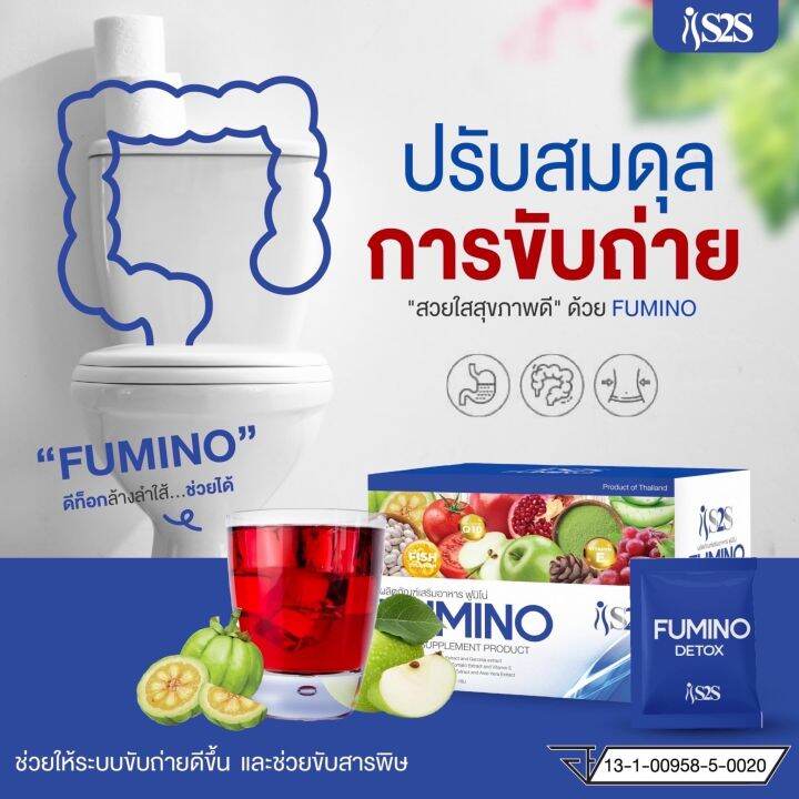 lt-6-กล่อง-gt-fumino-ฟูมิโน่-ดีท็อกซ์-ช่วยขับถ่าย-ของแท้-lt-6-กล่อง-gt