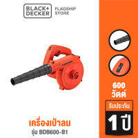 Black &amp; Decker เครื่องเป่าลม 600วัตต์ รุ่น BDB600-B1