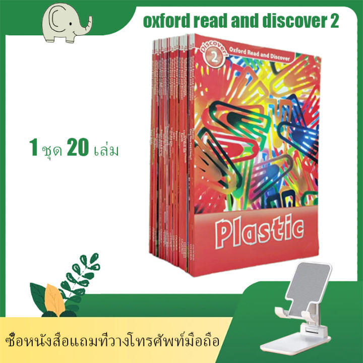 ส่งทันที-ส่งจากไทย-oxford-reading-and-discovery-level-2-หนังสืออ่านภาษาอังกฤษรวมถึงแบบฝึกหัดบทการอ่านและจินตนาการของอ็อกซ์ฟอร์ด-20-เล่ม