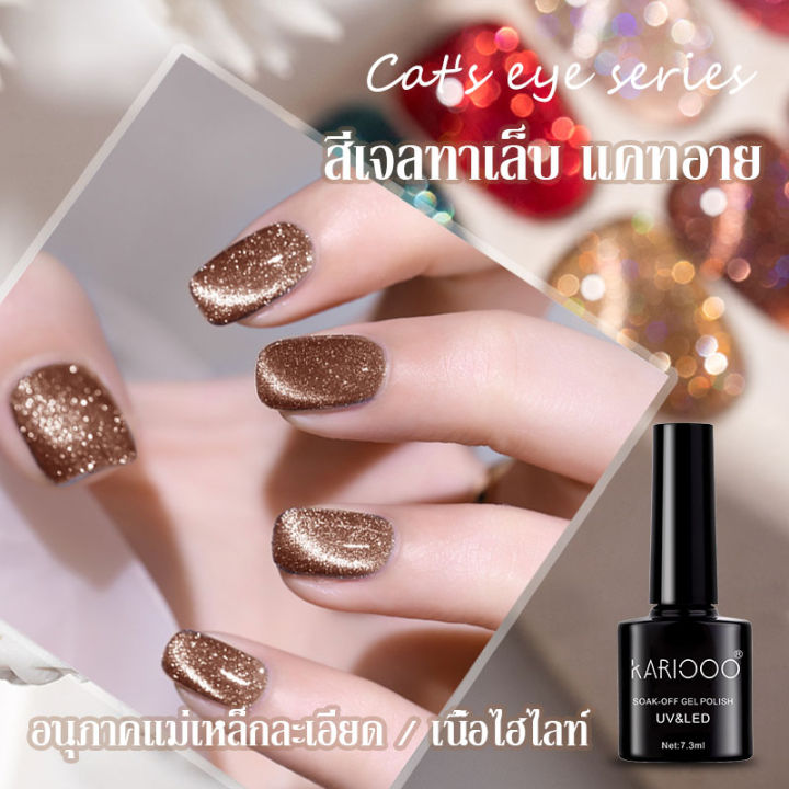 vinanailsalon-สีทาเล็บ-สีทาเล็บเจล-สีเจลทาเล็บ-เล็บเจล-ยาทาเล็บ-ยาทาเล็บสีเจล-สินค้าใหม่พร้อมส่ง-สีเจล-เล็บเจลแท้สวยๆ-k1