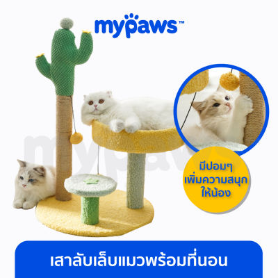 My Paws คอนโดแมวผ้า สีสันสดใส เสาลับเล็บแมวสีน่ารัก เสาลับเล็บพร้อมที่นอน