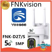 รุ่นใหม่ ส่งฟรี YOOSEE กล้องวงจรปิดไร้สาย 5g Wirless IP camera 2.4Ghz/5Ghz 5ล้านพิกเซล ดูกล้องผ่านแอพเมนูภาษาไทย ถ่ายภาพได้ตอนแสงน้อย YOOSEE