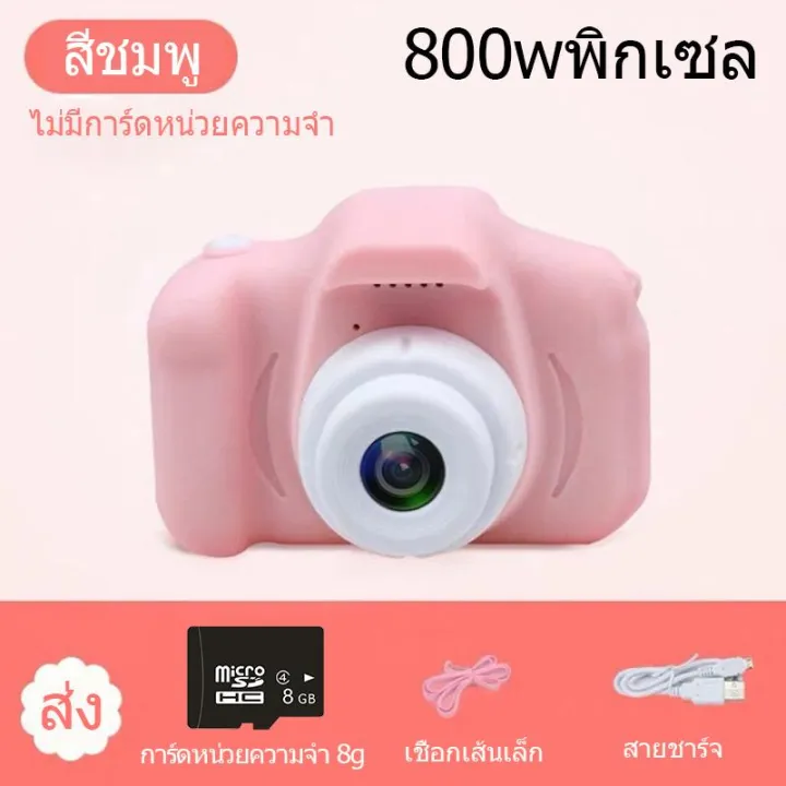 จัดส่งรวดเร็ว-ดิจิตอล-camera-mini-สนุกกล้องถ่ายรูปเด็ก-กล้องถ่ายรูปเด็ก-8mp-กล้อง-hd-กล้องวิดีโอ-2-0-lcd-รองรับ-32g-การ์ด-sd-รองรับ-8-ภาษาของขวัญที่ดีที่สุดสำหรับเด็ก