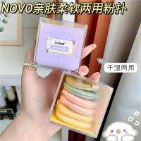 ชุดพัฟฟองน้ำ NOVO POWDER PUFF วัสดุเกรดคุณภาพ ตัวพัฟสีสันสวยงาม 5914