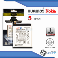 แบตเตอรี่ Nokia 5 / HE321 แบตโนเกีย แบตมือถือ แบตโทรศัพท์ แบตเตอรี่โทรศัพท์ แบตมีโก้แท้ 100% สินค้ารับประกัน 1ปี