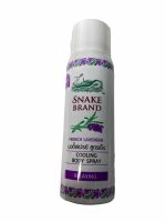 สเปร์ย Snake Brand Cooling Body Spray Lavender,ลาเวนเดอร์ สีม่วง 50ml.1กระป๋อง/บรรจุปริมาณ 50ml ราคาพิเศษ สินค้าพร้อมส่ง