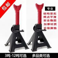 Free Shipping 3T6 Ton Thickened Safety Split Head Jack Stand Jack cket Special Tools for Car Tire Change Repair