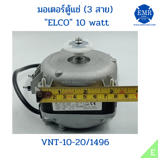 elco-มอเตอร์ตู้แช่-10watt-vnt-10-20-1496